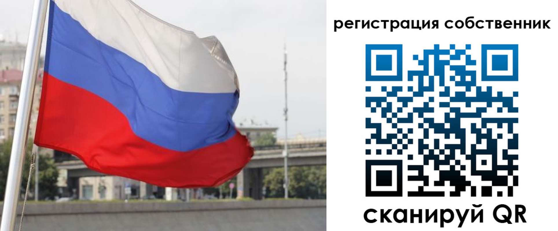 прописка для кредита в Соколе