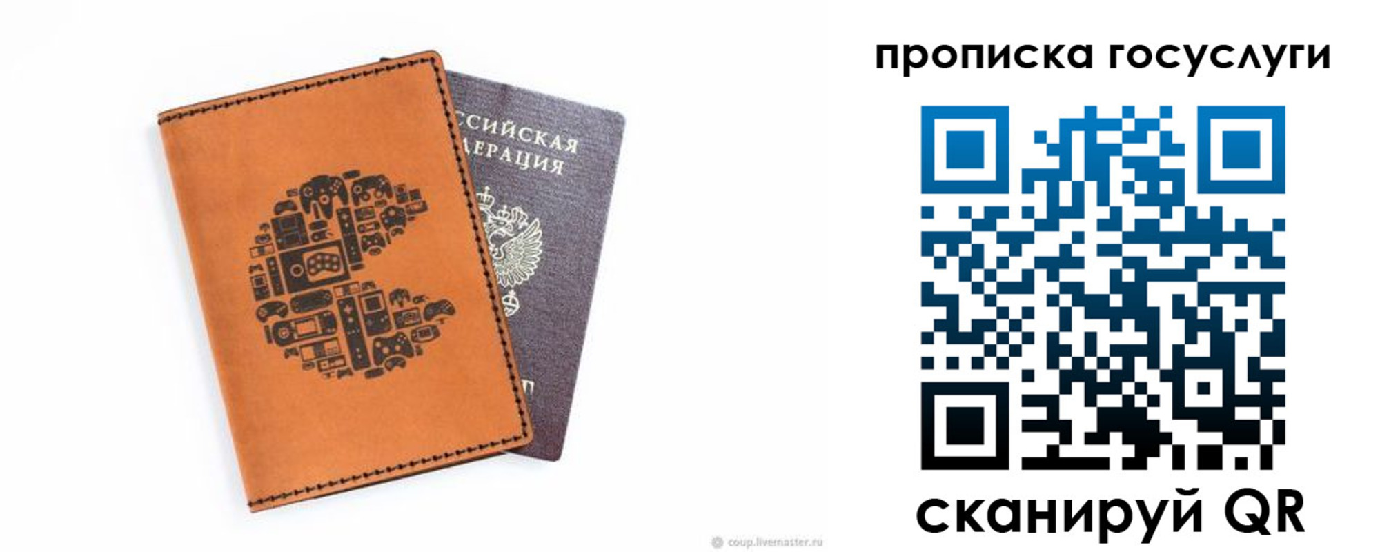 временная регистрация в Соколе