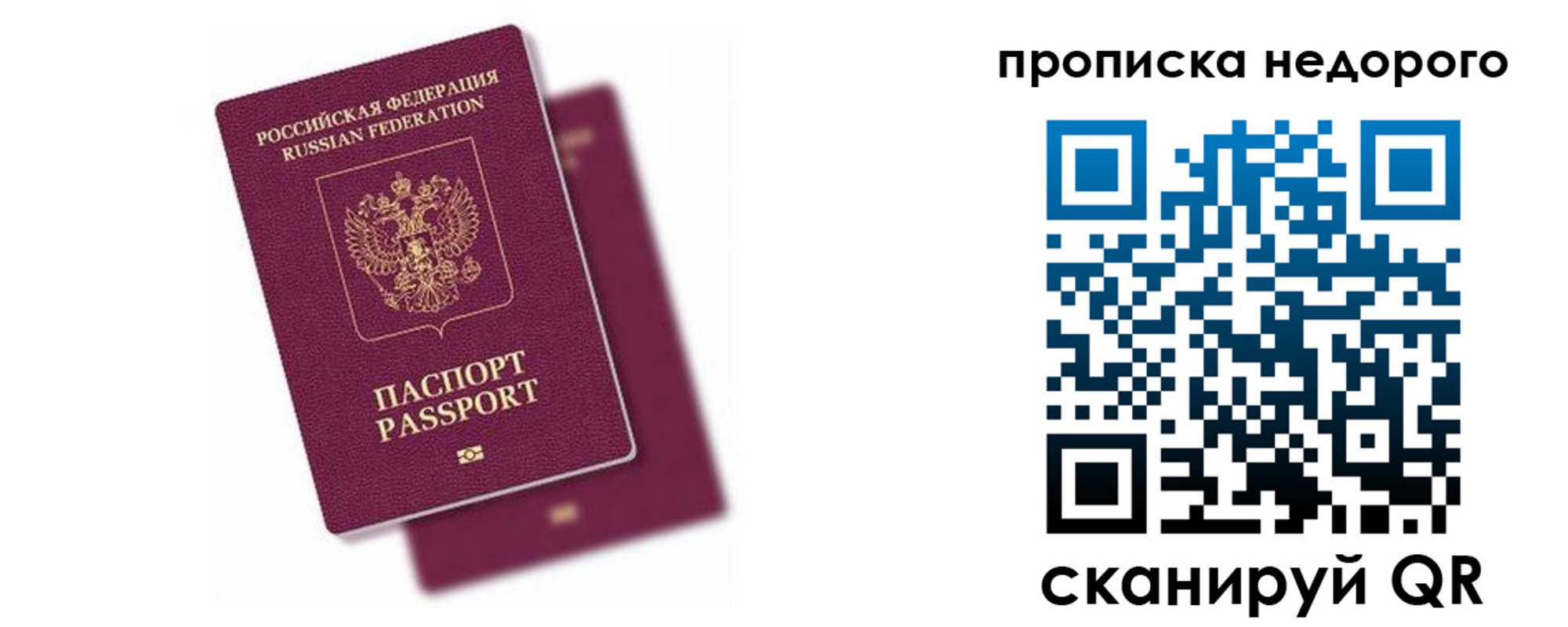 прописка иностранных граждан в Соколе
