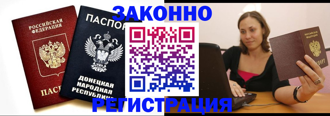 прописка паспорт в Соколе