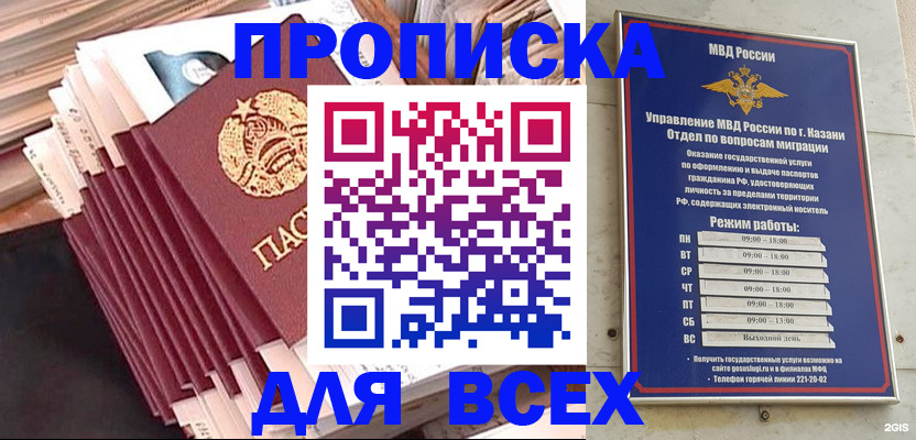 временная регистрация недорого в Соколе