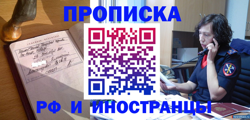 прописка для военкомата в Соколе