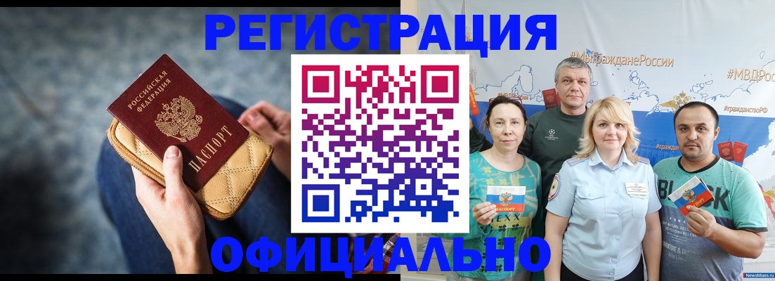 прописка гарантия в Соколе